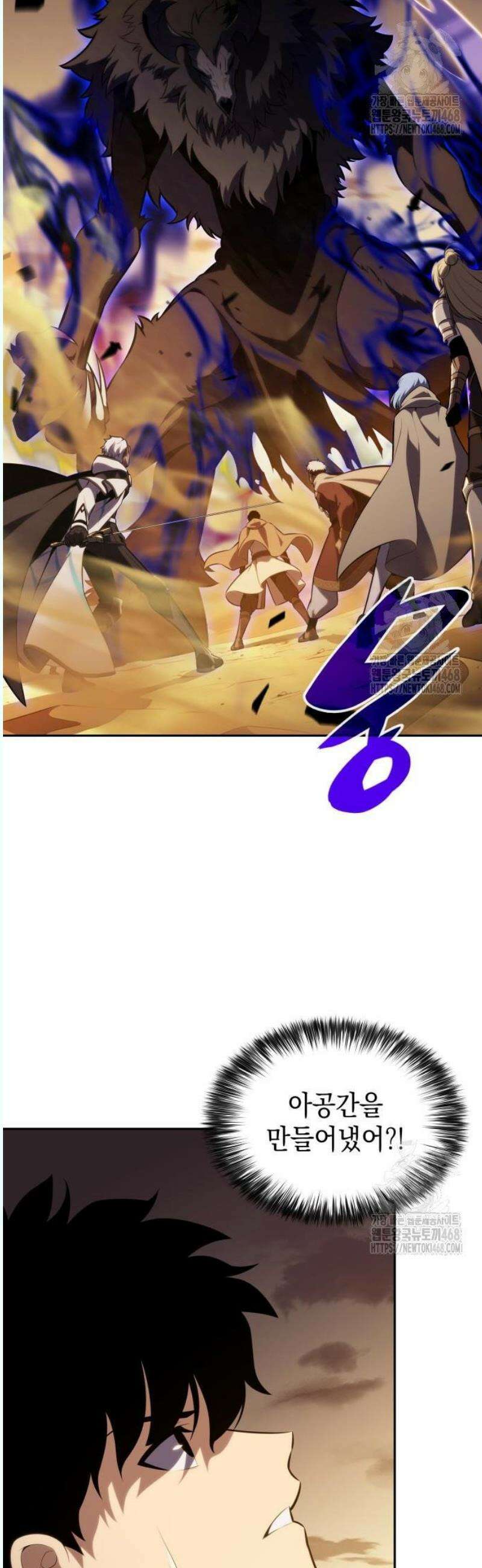 회귀한 공작가의 막내도련님은 암살자 72화 2