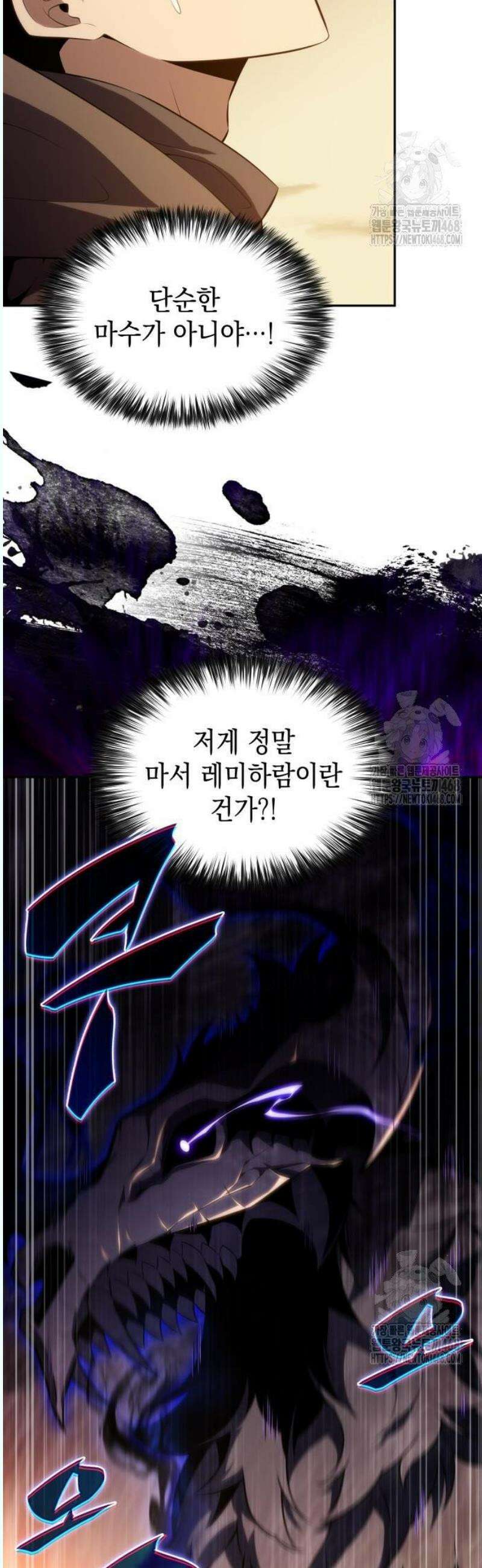 회귀한 공작가의 막내도련님은 암살자 72화 3