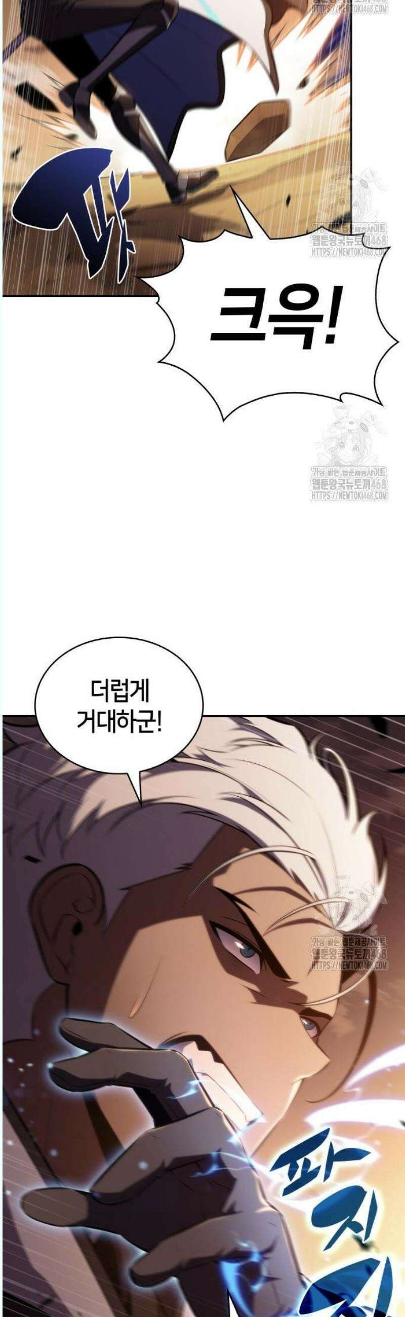 회귀한 공작가의 막내도련님은 암살자 72화 6