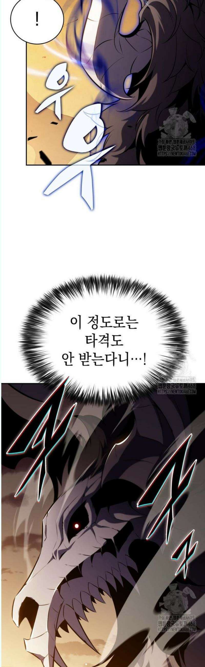 회귀한 공작가의 막내도련님은 암살자 72화 9