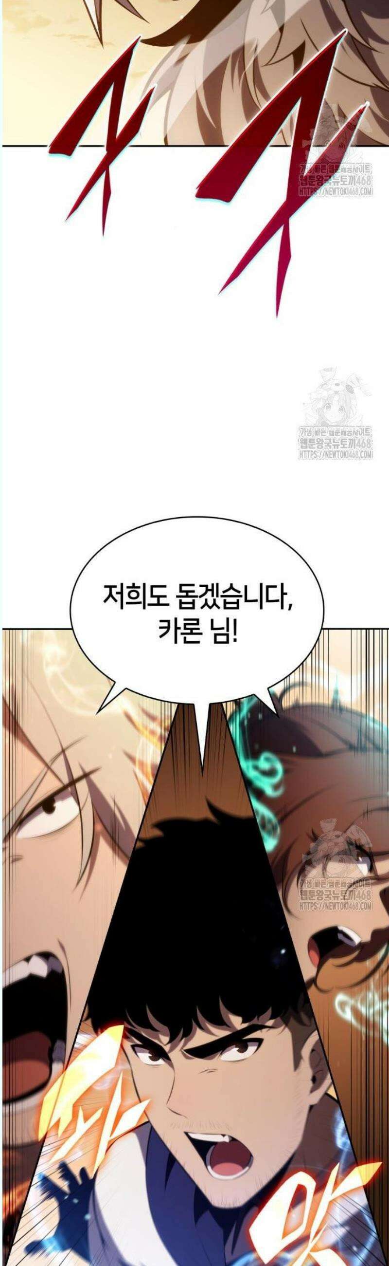 회귀한 공작가의 막내도련님은 암살자 72화 10