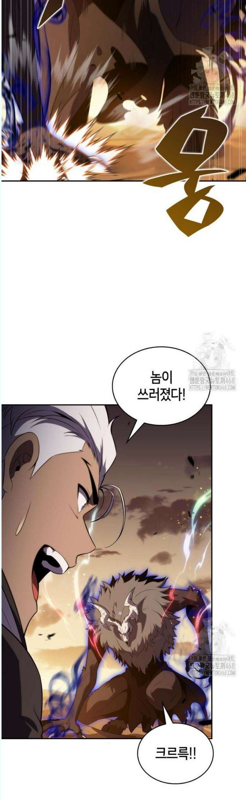 회귀한 공작가의 막내도련님은 암살자 72화 14