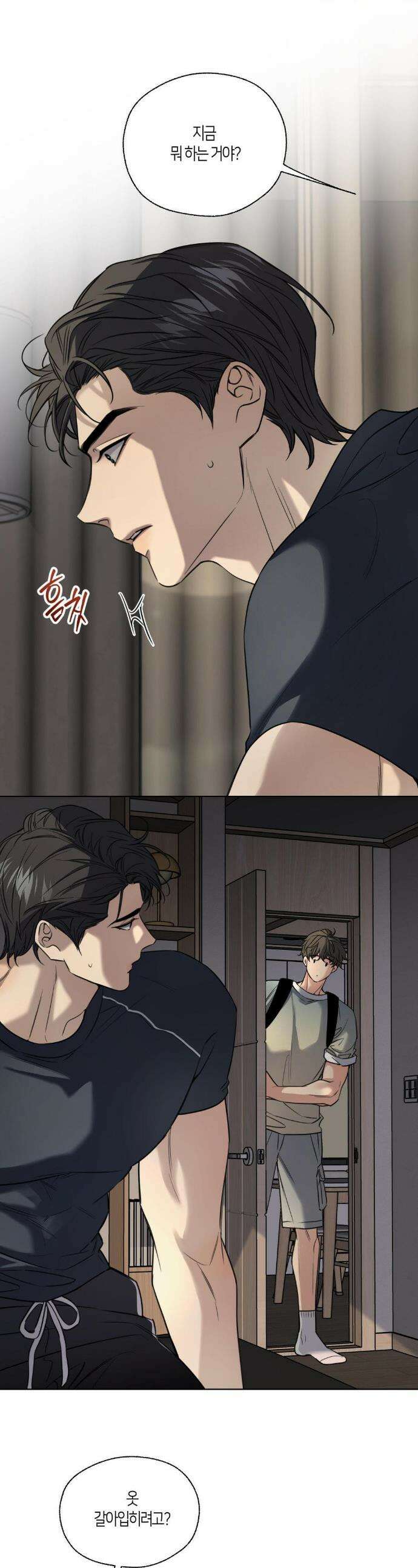 해빙곡선 10화 1