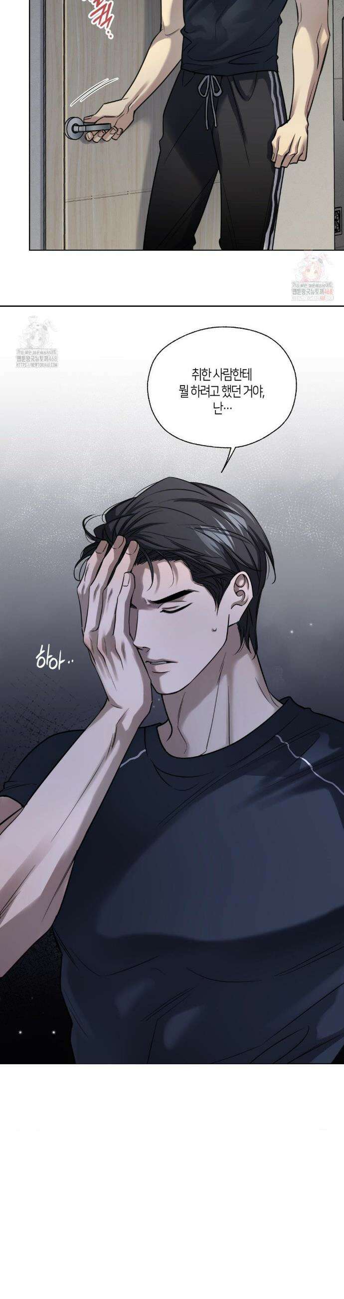 해빙곡선 10화 5
