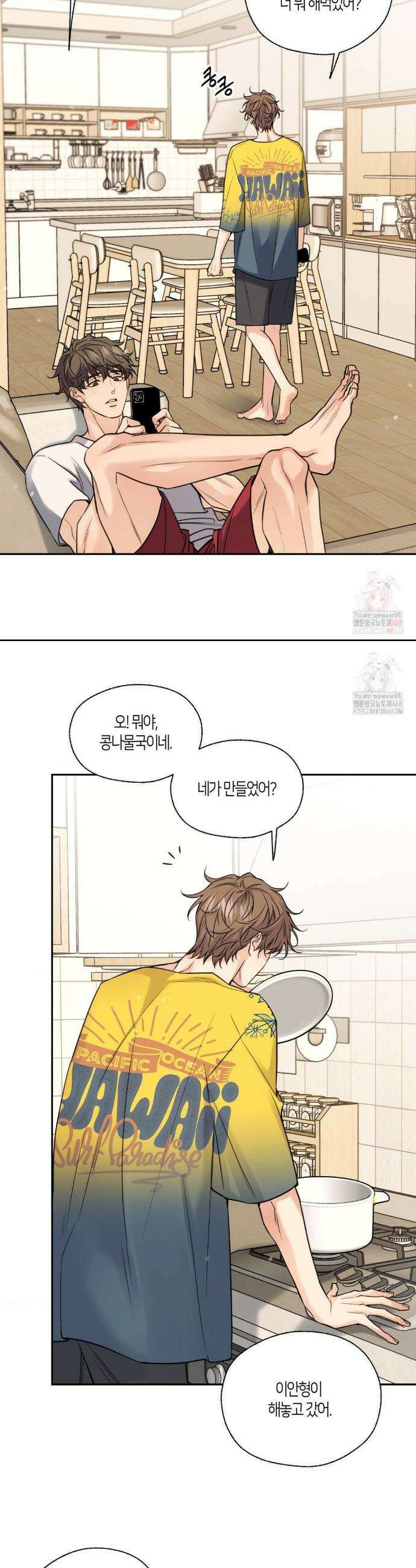 해빙곡선 10화 8