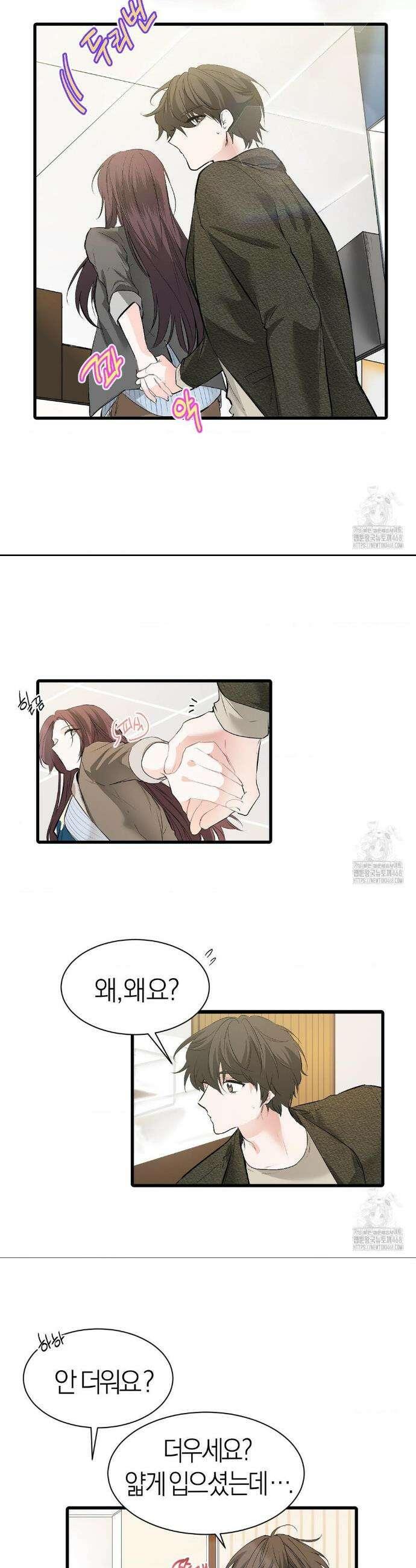 손 맛이 좋은 남자 20화 2