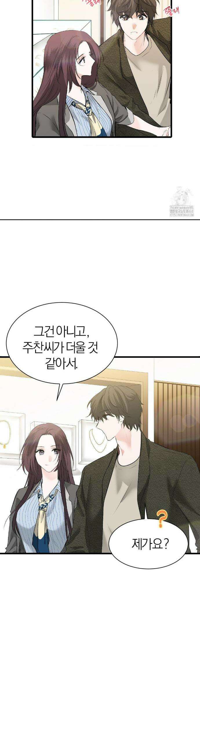 손 맛이 좋은 남자 20화 3