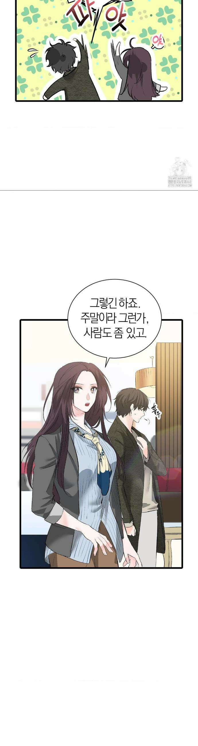손 맛이 좋은 남자 20화 6