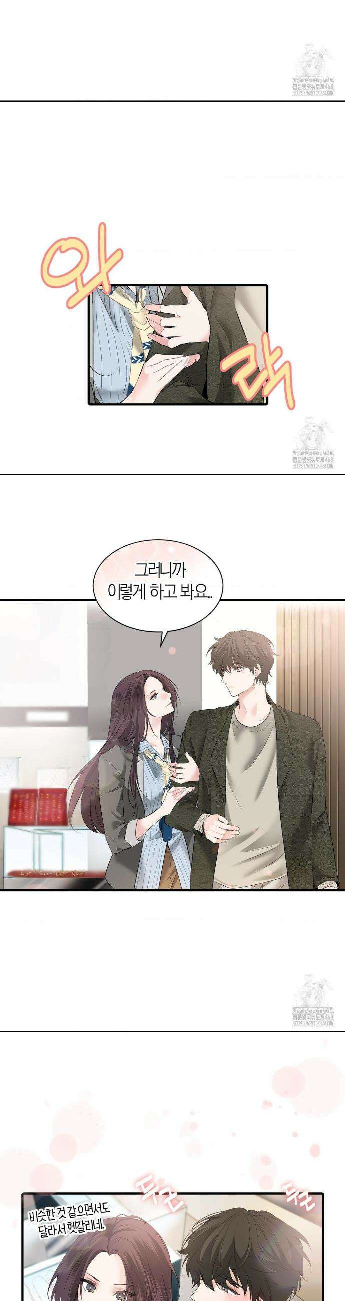 손 맛이 좋은 남자 20화 7