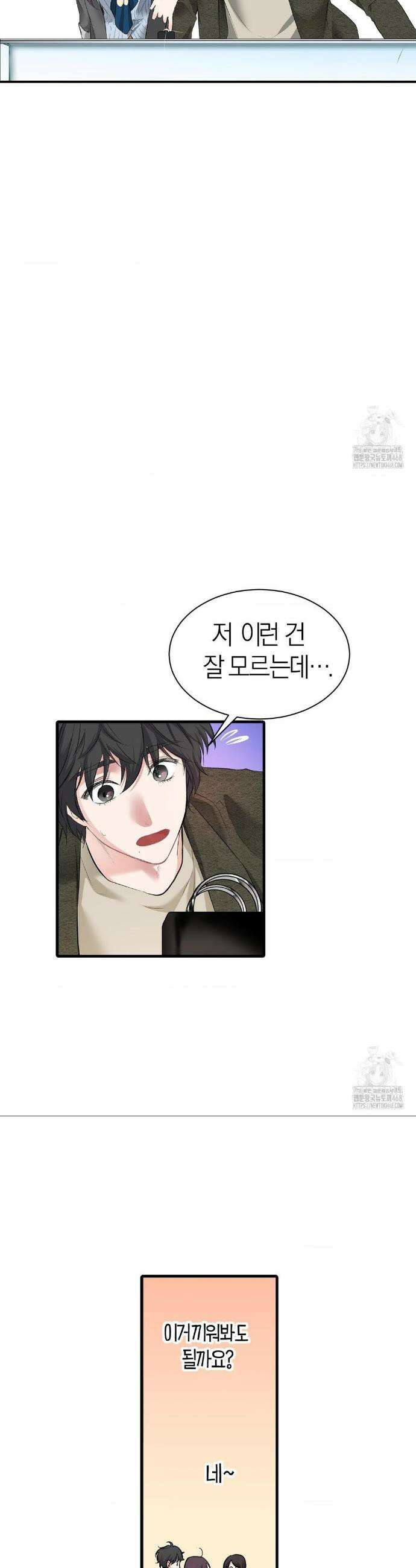 손 맛이 좋은 남자 20화 11