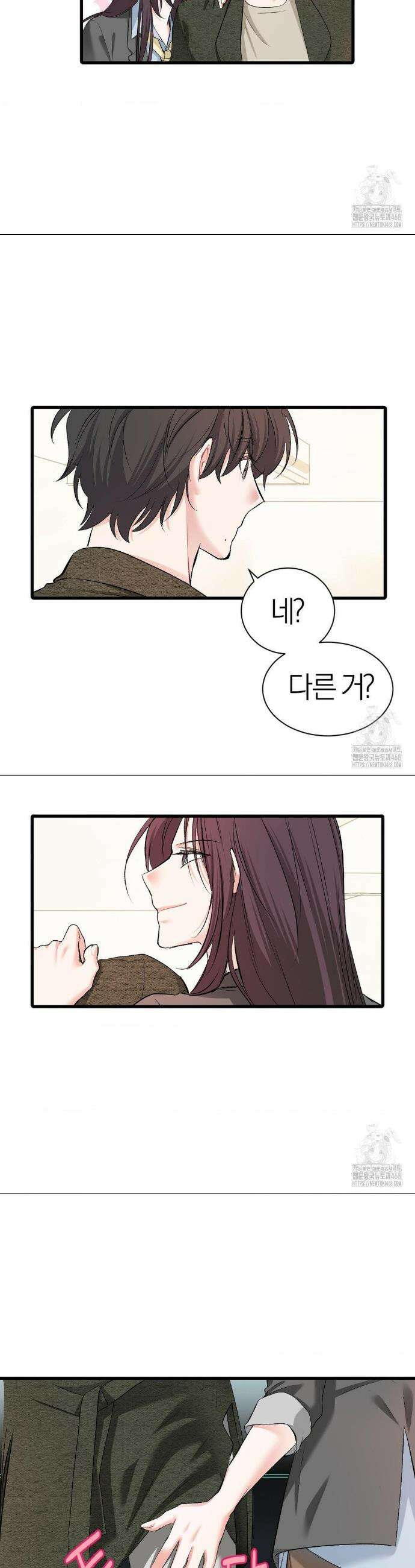 손 맛이 좋은 남자 20화 15