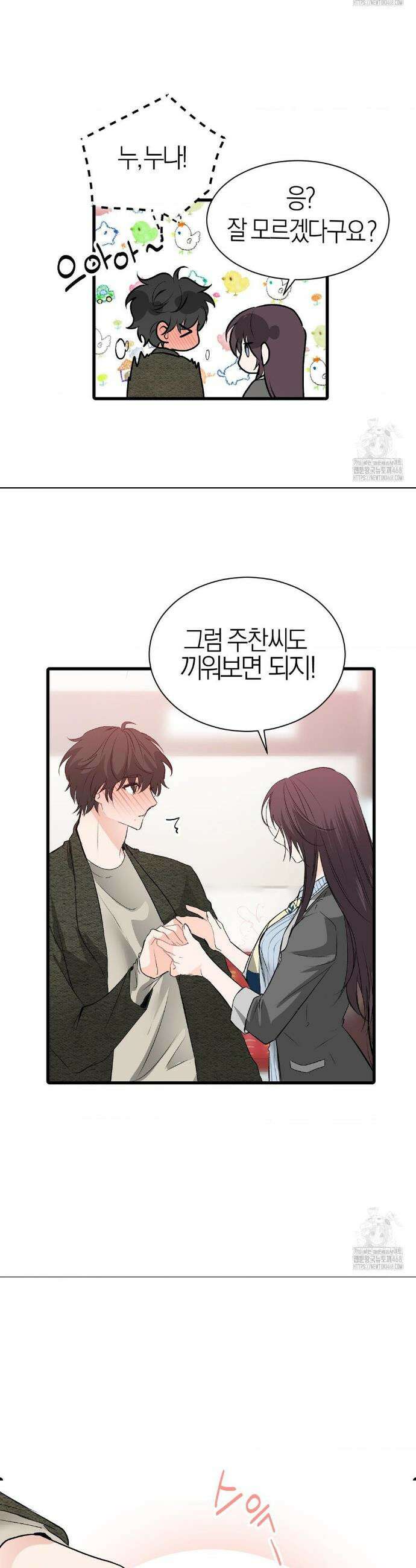 손 맛이 좋은 남자 20화 17