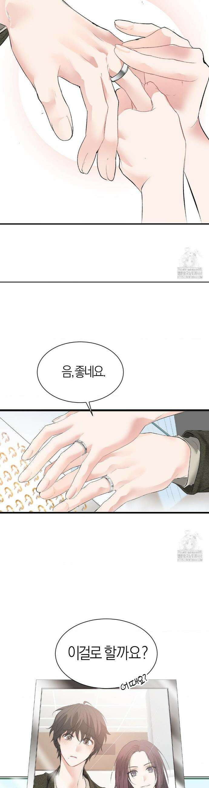 손 맛이 좋은 남자 20화 18