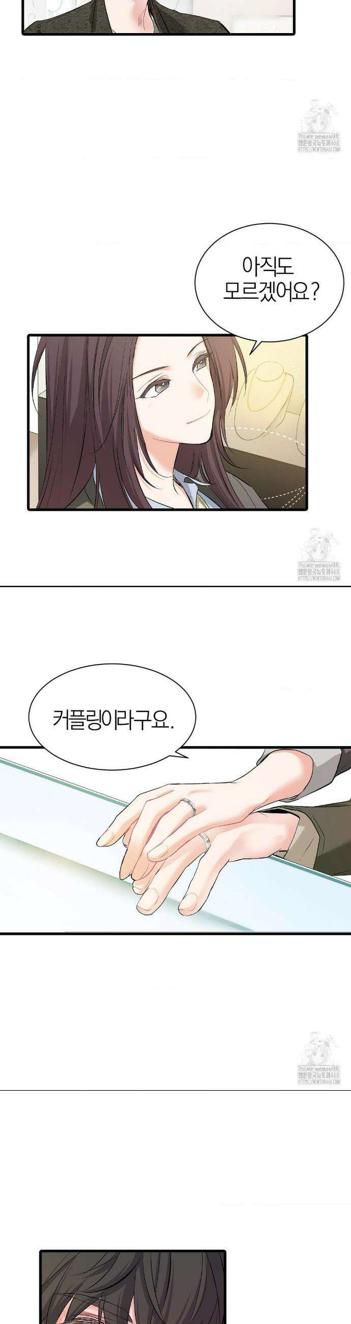 손 맛이 좋은 남자 20화 20