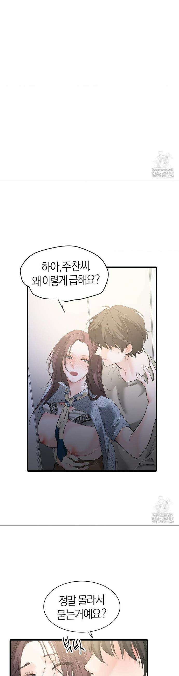 손 맛이 좋은 남자 20화 24