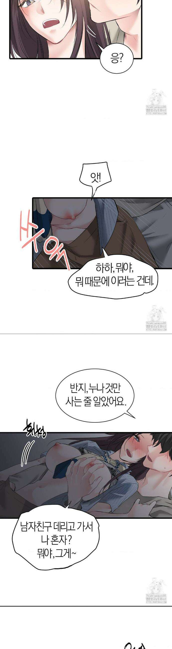 손 맛이 좋은 남자 20화 25