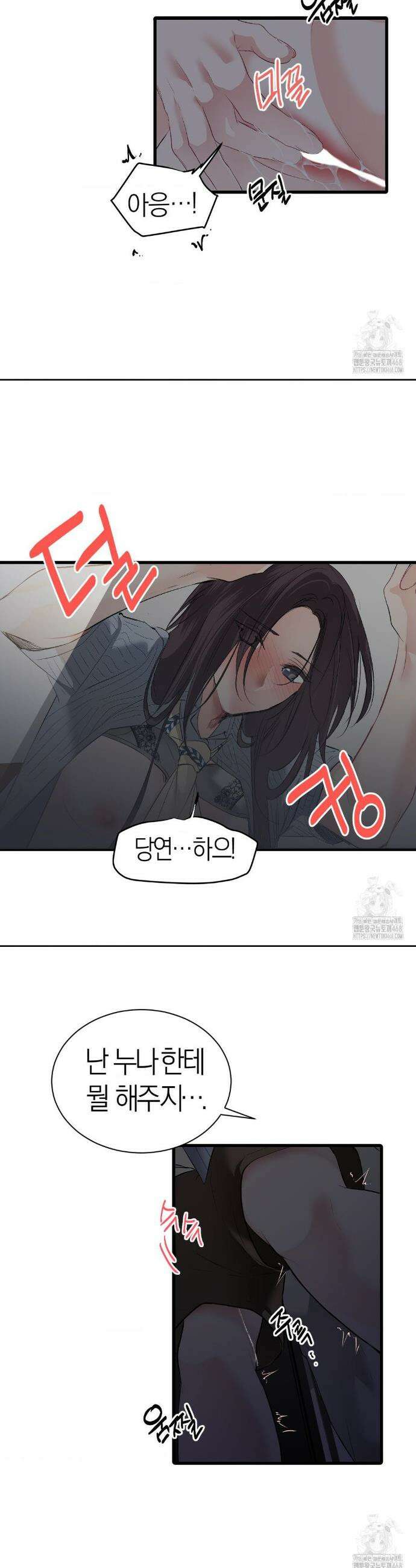 손 맛이 좋은 남자 20화 26