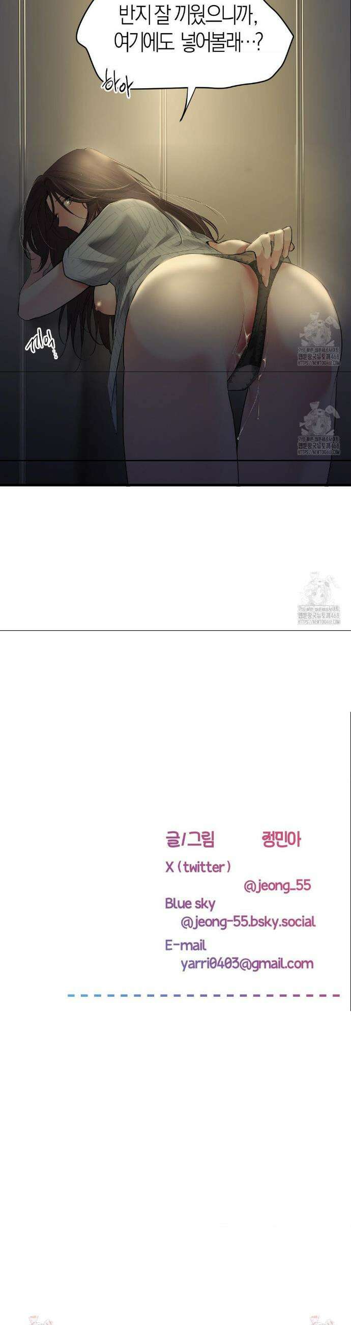 손 맛이 좋은 남자 20화 28
