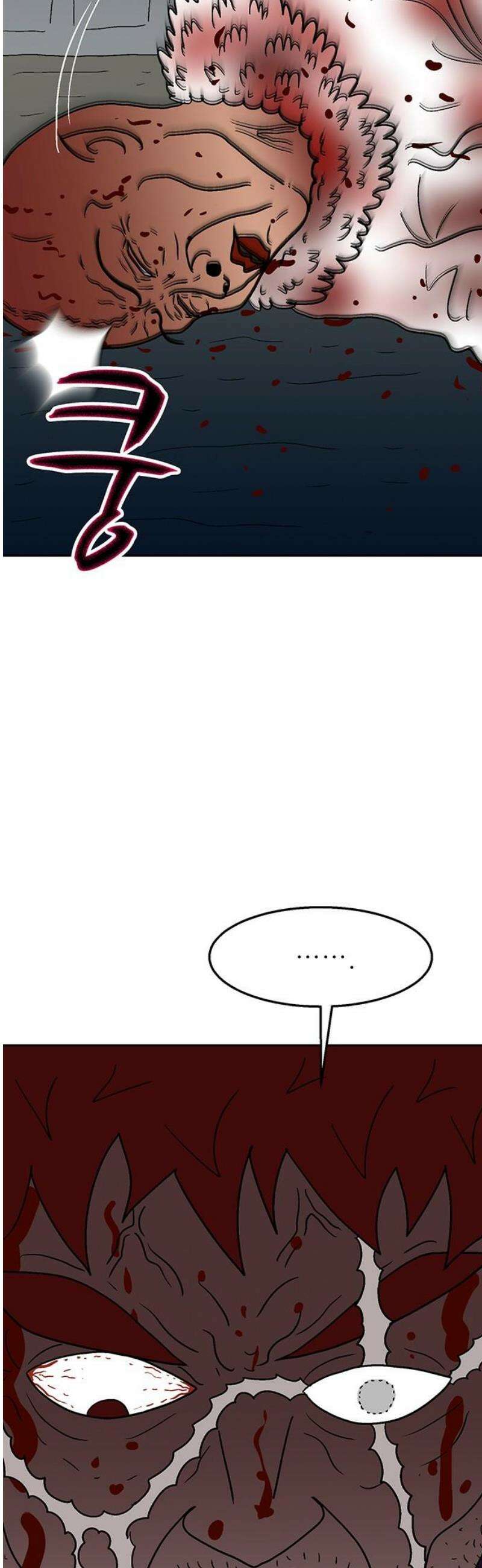 새동네 71화 6