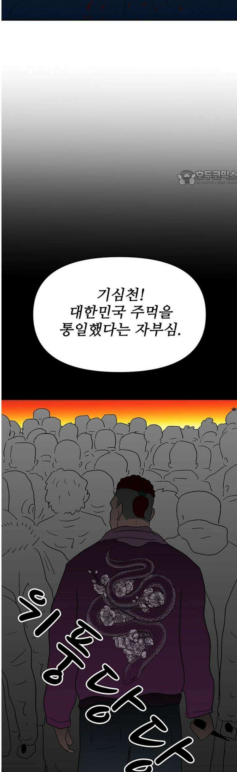 새동네 71화 9