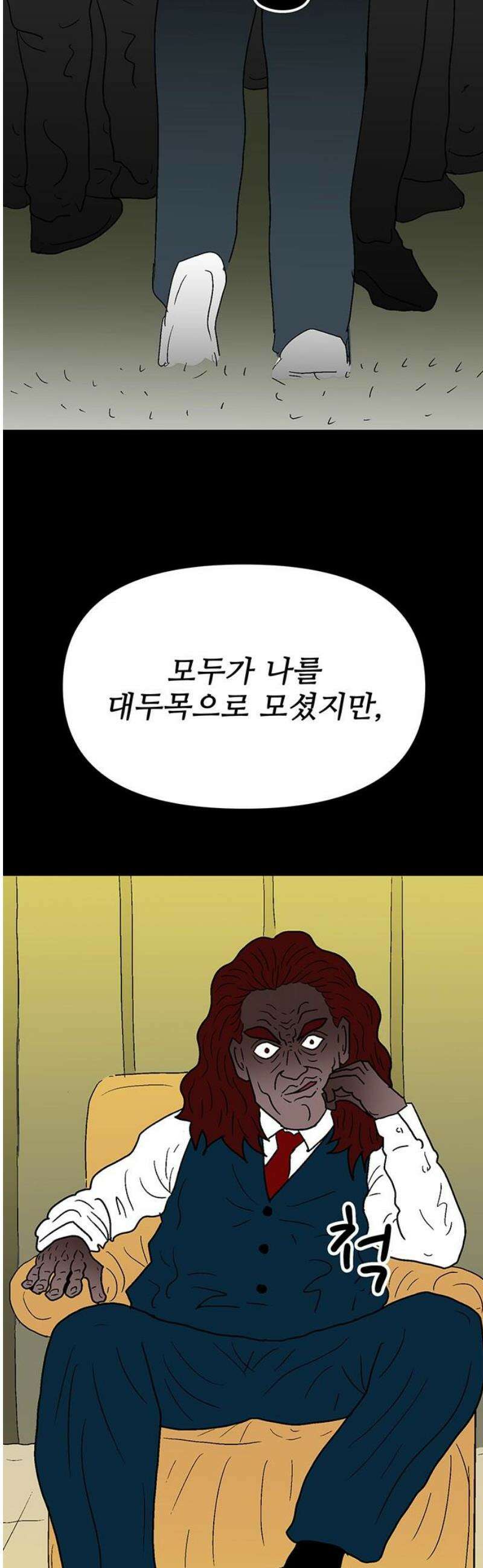 새동네 71화 10