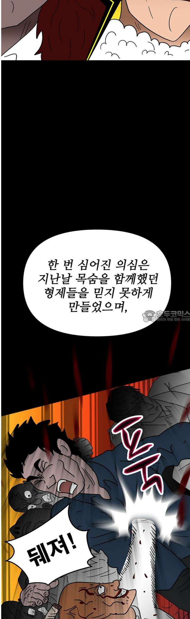 새동네 71화 13
