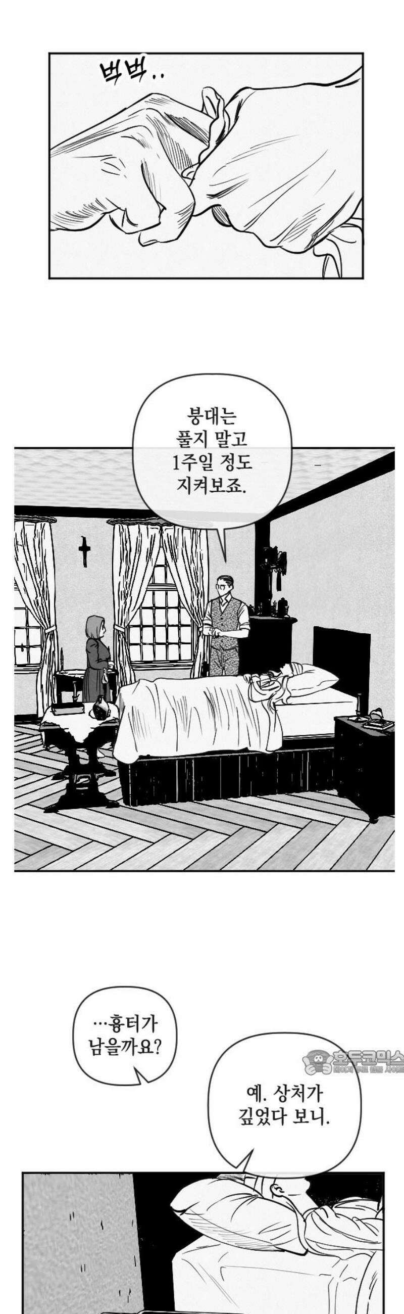 스틸링 3화 2