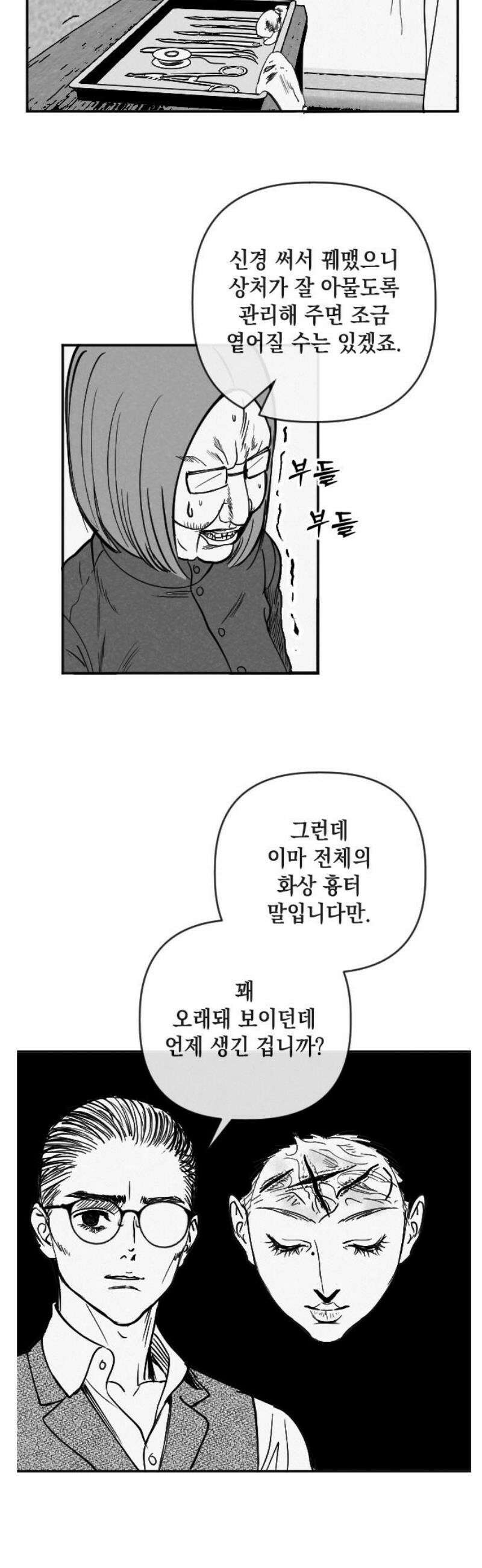 스틸링 3화 3