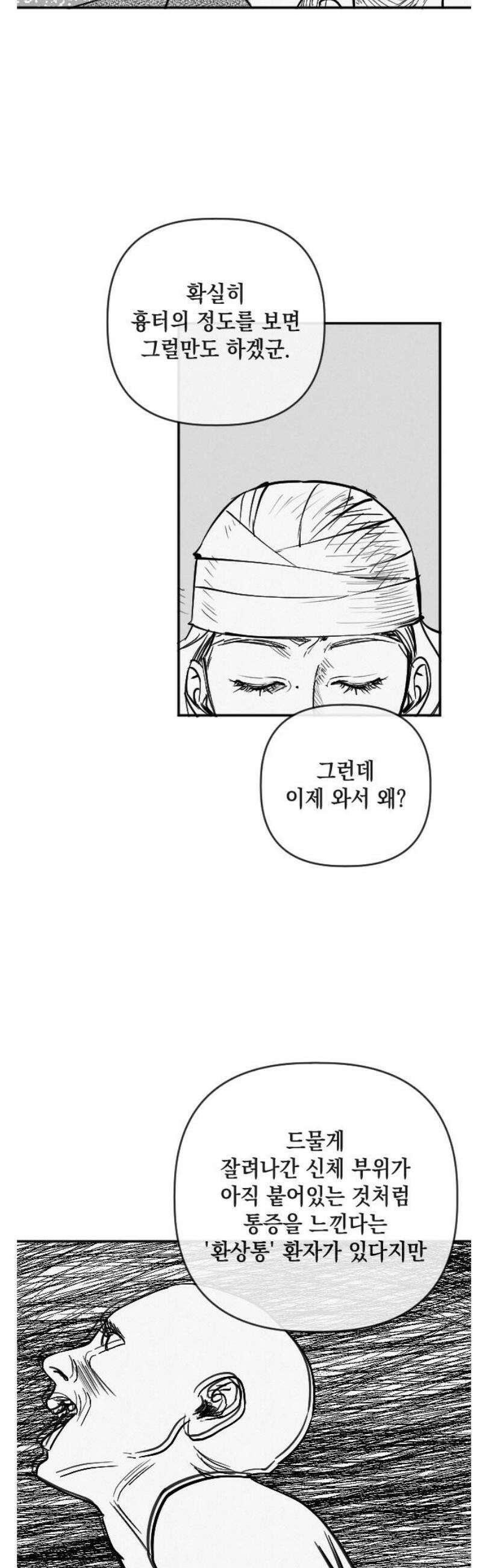 스틸링 3화 6