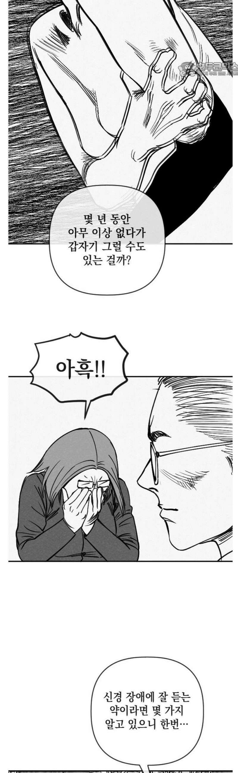 스틸링 3화 7