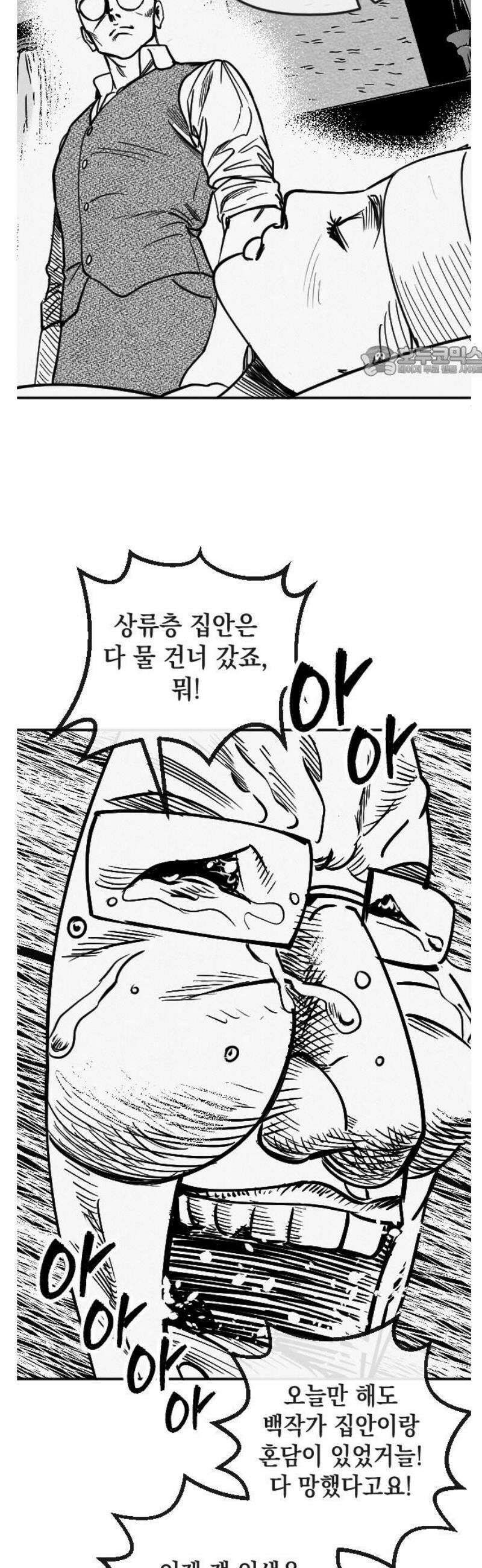 스틸링 3화 9