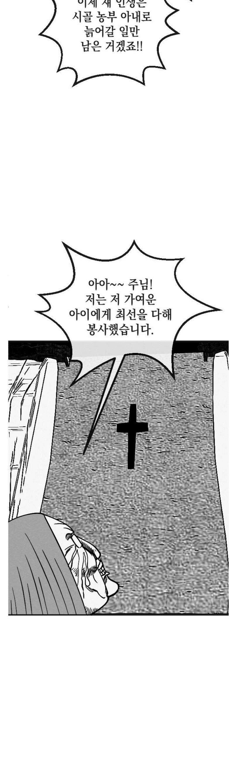 스틸링 3화 10