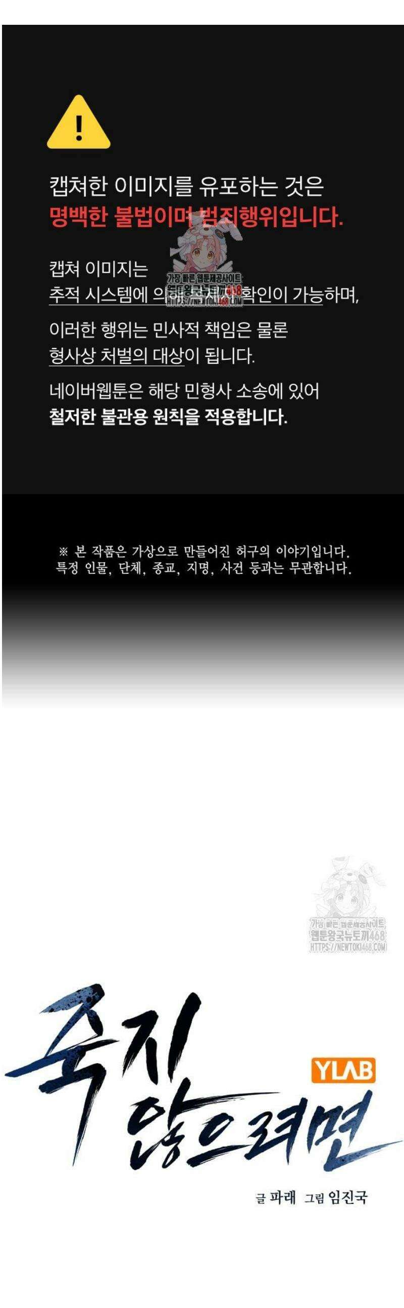 죽지 않으려면 시즌3 6화 1