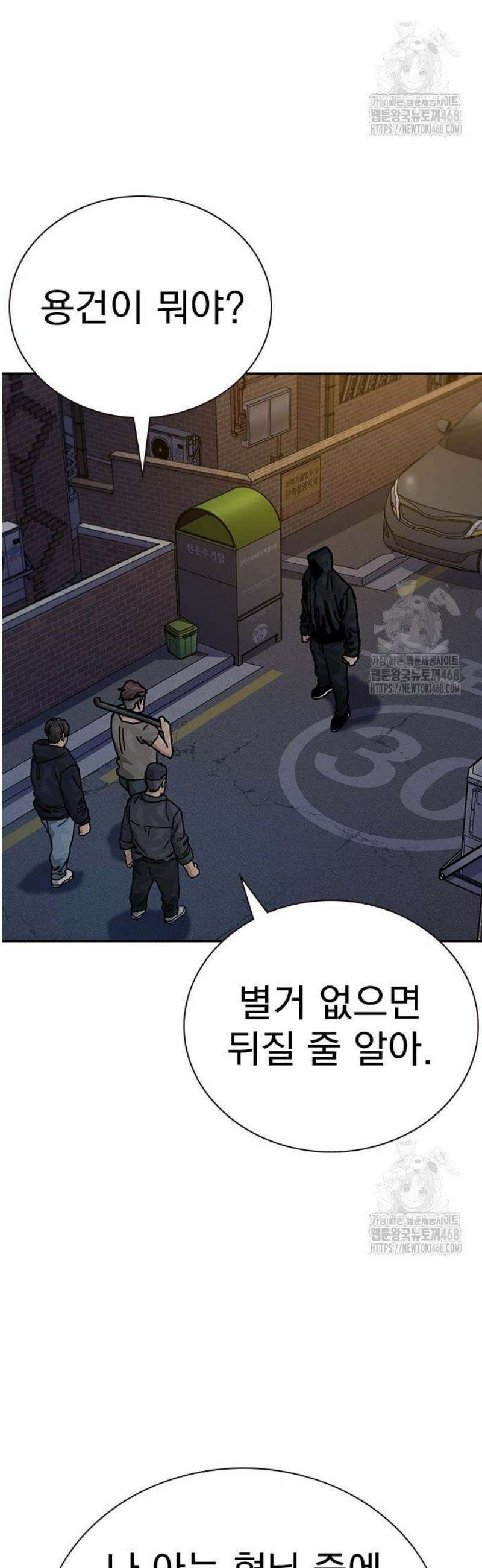 죽지 않으려면 시즌3 6화 2