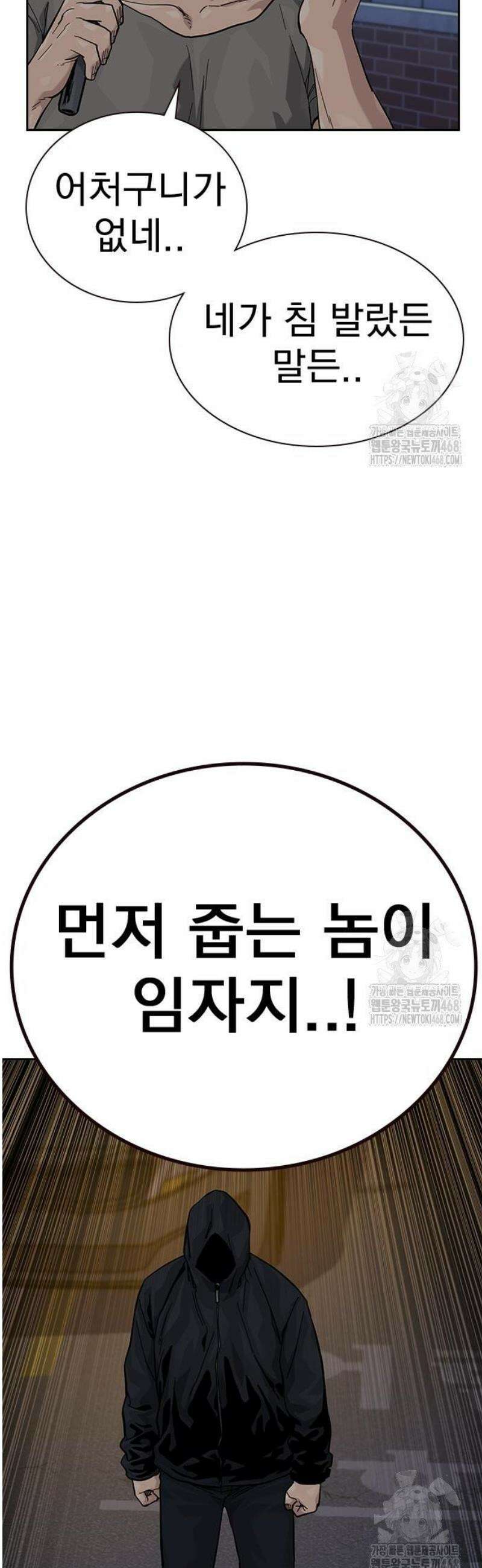 죽지 않으려면 시즌3 6화 5