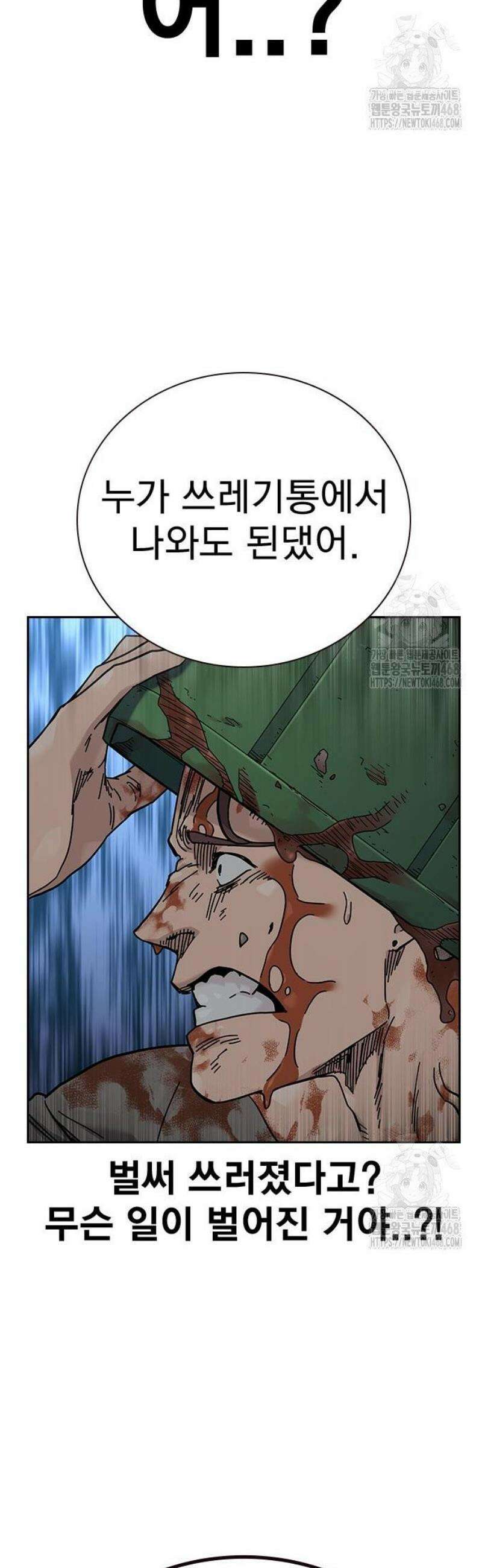 죽지 않으려면 시즌3 6화 13
