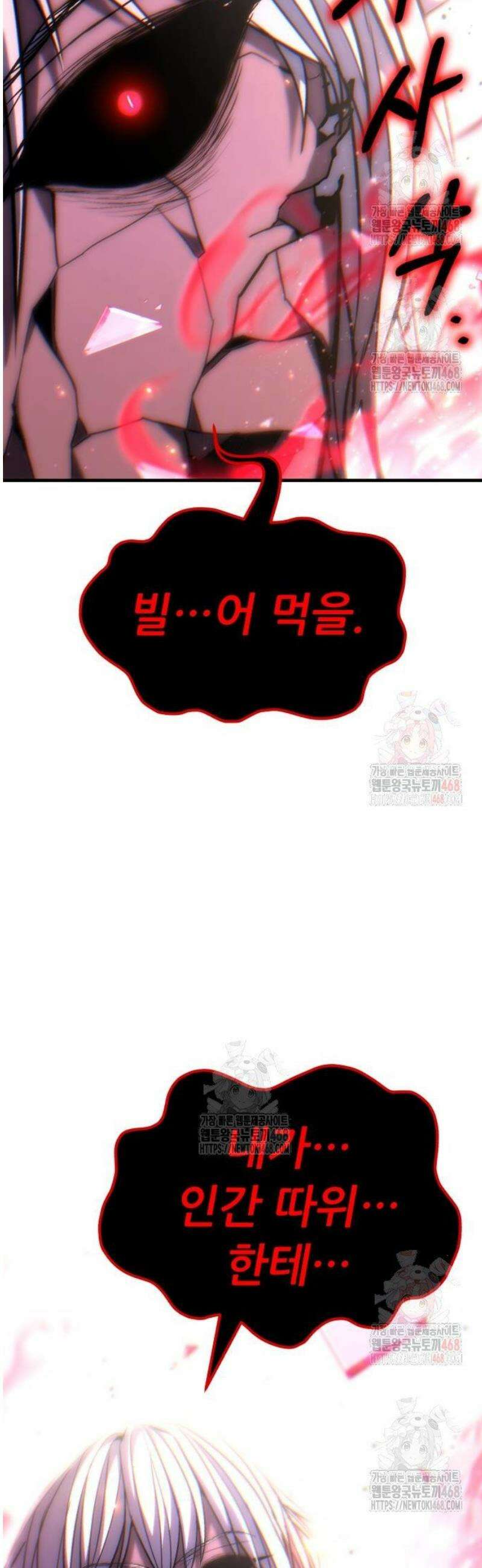파티에서 추방된 영웅이 너무 뛰어남 52화 3
