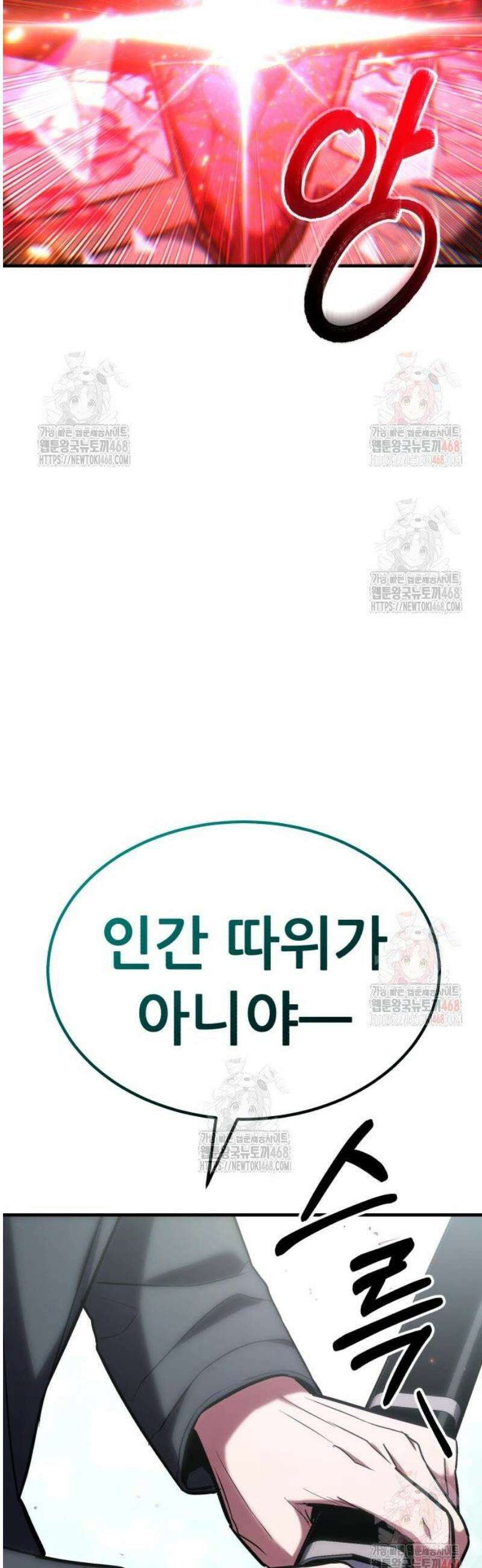 파티에서 추방된 영웅이 너무 뛰어남 52화 5