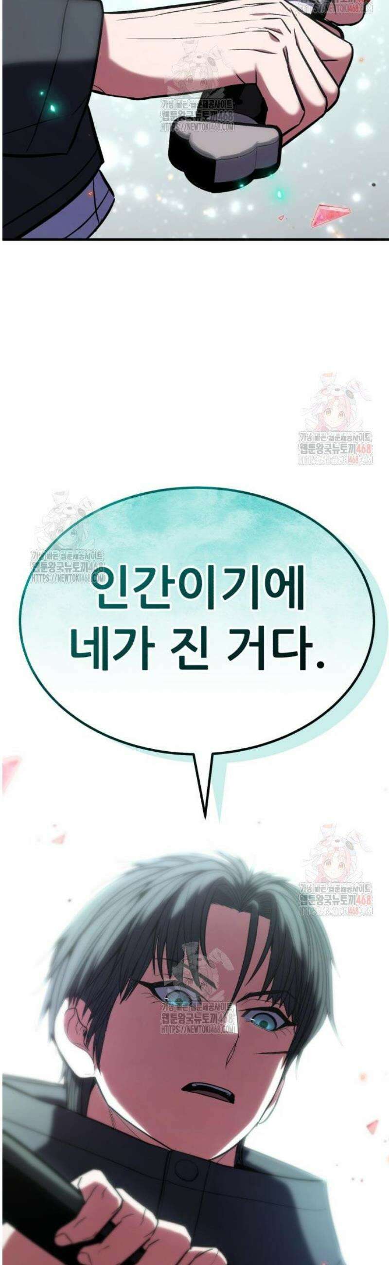 파티에서 추방된 영웅이 너무 뛰어남 52화 6
