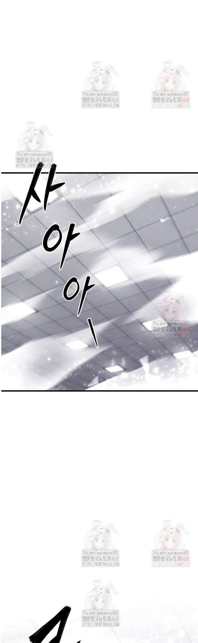 파티에서 추방된 영웅이 너무 뛰어남 52화 9