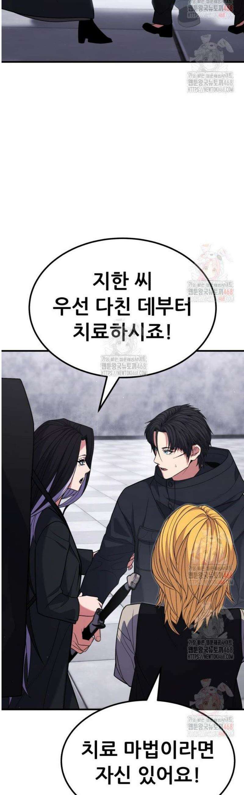 파티에서 추방된 영웅이 너무 뛰어남 52화 21