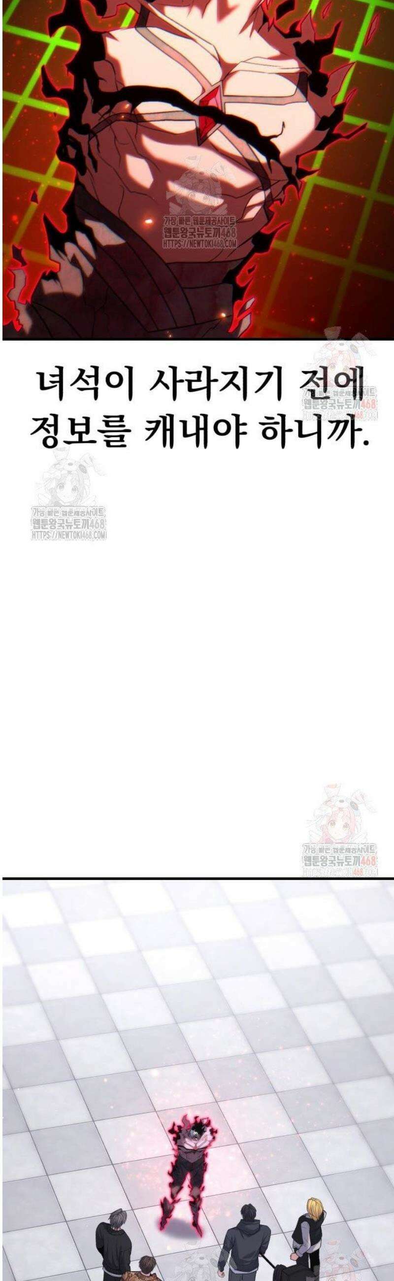 파티에서 추방된 영웅이 너무 뛰어남 52화 25