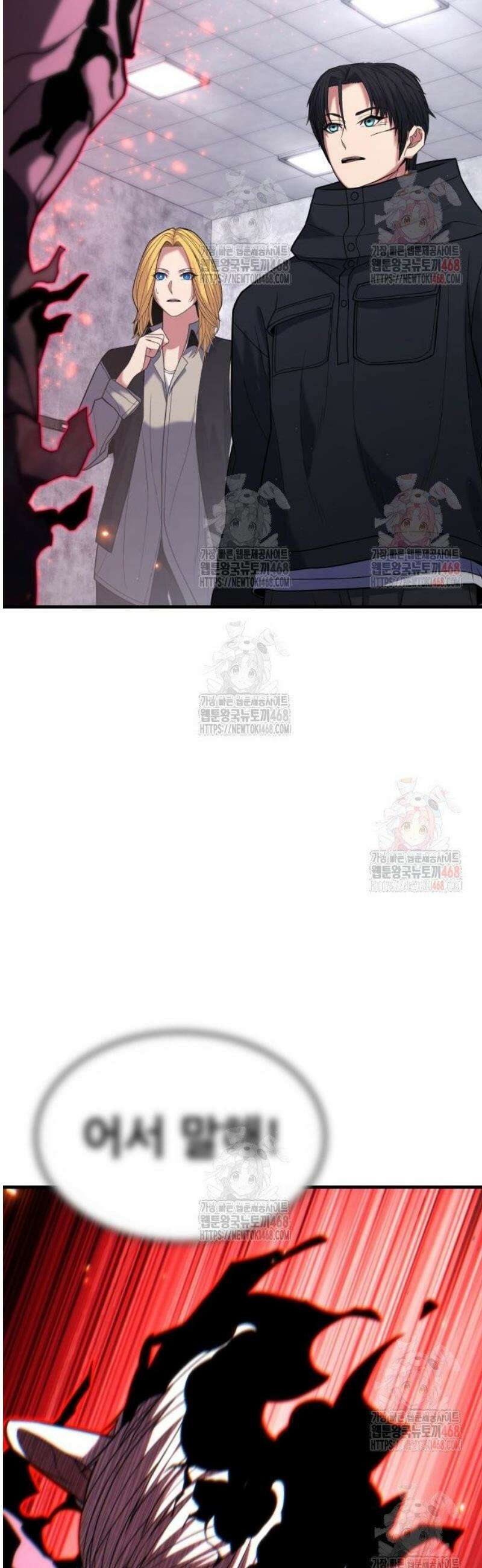 파티에서 추방된 영웅이 너무 뛰어남 52화 28