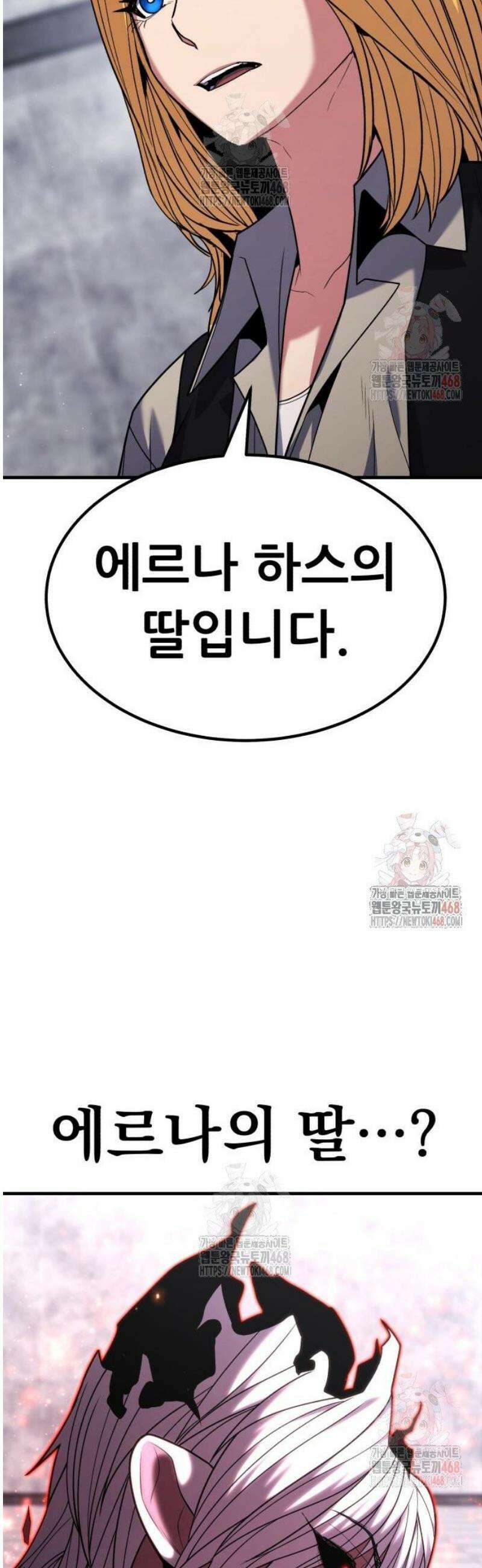파티에서 추방된 영웅이 너무 뛰어남 52화 34