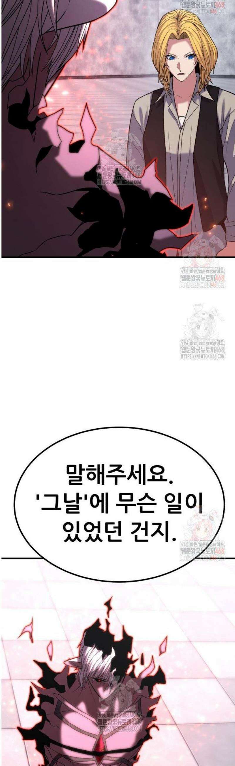 파티에서 추방된 영웅이 너무 뛰어남 52화 36
