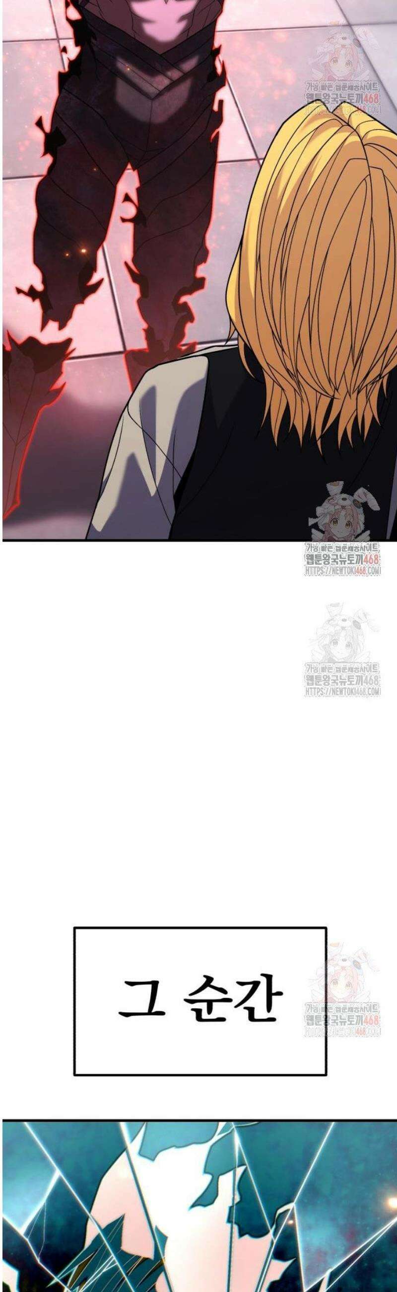 파티에서 추방된 영웅이 너무 뛰어남 52화 37