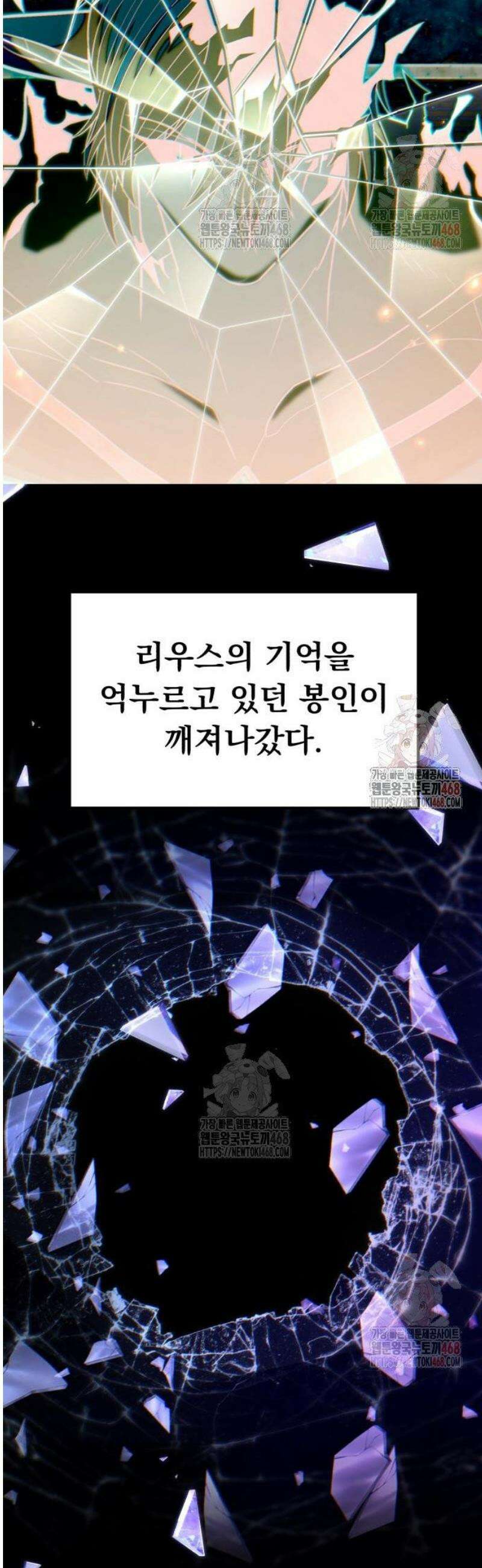 파티에서 추방된 영웅이 너무 뛰어남 52화 38