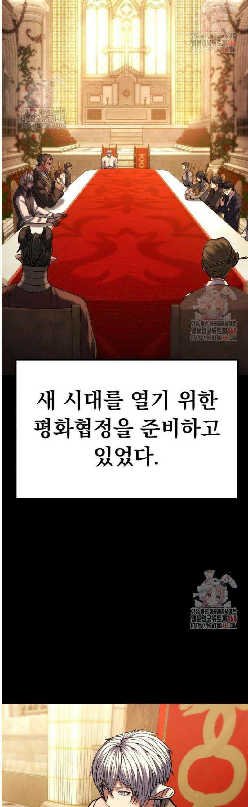 파티에서 추방된 영웅이 너무 뛰어남 52화 42