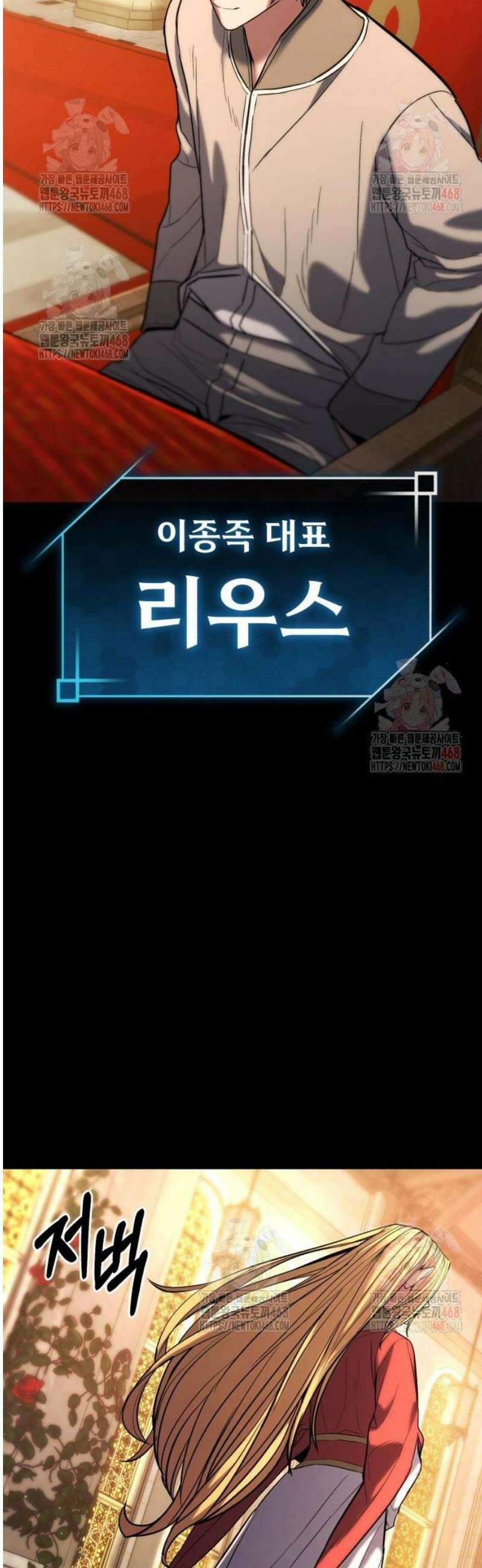 파티에서 추방된 영웅이 너무 뛰어남 52화 43