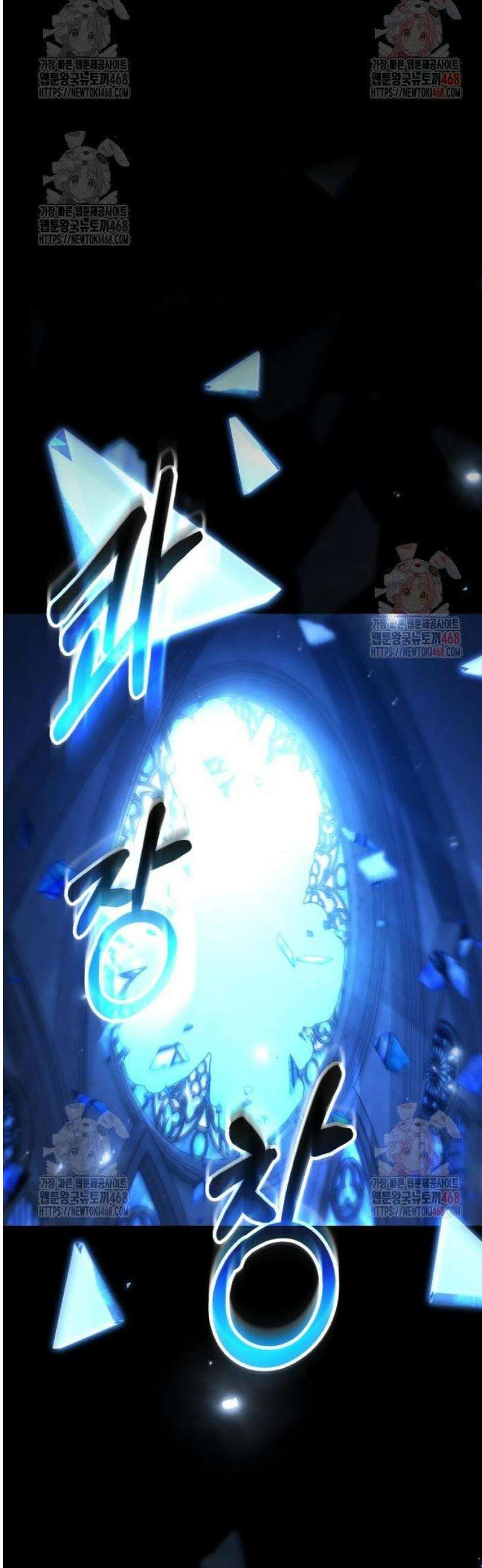 파티에서 추방된 영웅이 너무 뛰어남 52화 47